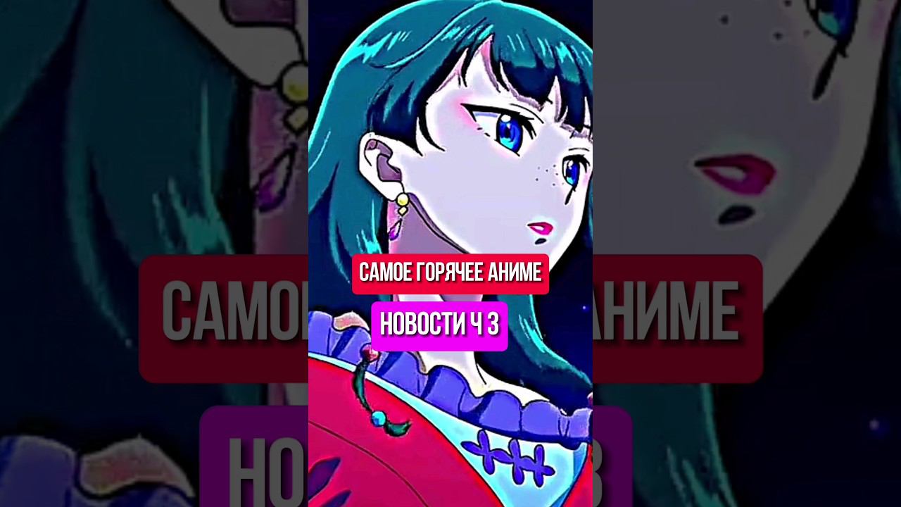 монолог фармацевта 2 #аниме #манга #ронобе #даты #аниме_новости #аниме #анонсы #даты #выхода #топ смотреть онлайн