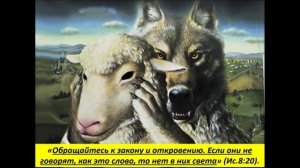 Самые Важные Знания Тема № 23 «Не произноси ложного свидетельства».mp4