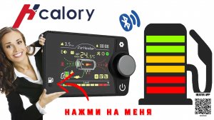 Как прокачать китайскую автономку перед первым запуском Hcalory bluetooth