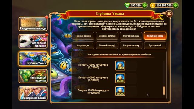 Хроники Хаоса. Тёмные глубины. смотреть онлайн