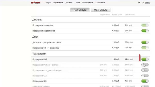 Как зарегистрировать хостинг для Вашего сайта и установить Wordpress смотреть онлайн