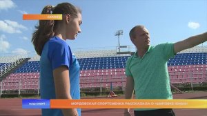 Мордовская спортсменка рассказала о «Шиповке юных»