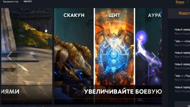 Промокоды Rise of Angels Расцвет Ангелов смотреть онлайн