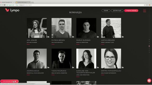 Lympo - скоро начало ICO. (author Burmik123) смотреть онлайн