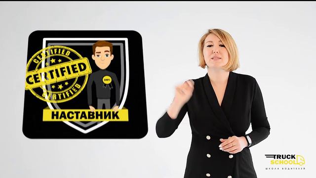 Онлайн школа Truck School смотреть онлайн