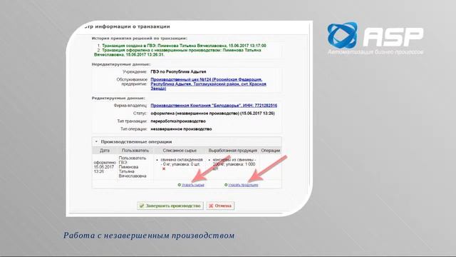Завершенное и незавершенное производство Завершенное и незавершенное производство. Меркурий ХС смотреть онлайн