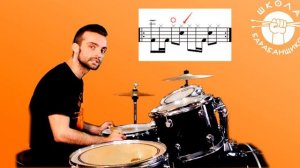 0+ Как научиться играть на барабанной установке по нотам урок 3 Шестнадцатые ноты