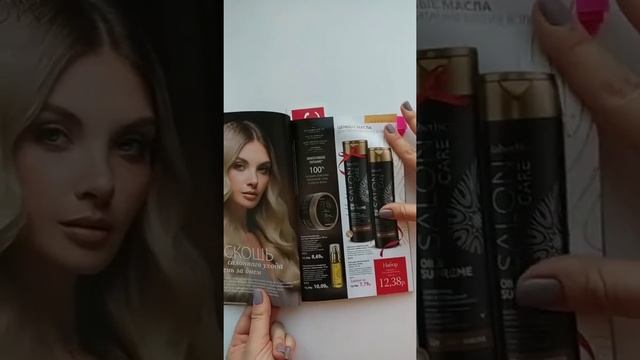 Обзор каталога 15 Фаберлик/Планируем свои покупки смотреть онлайн