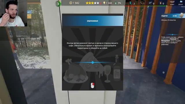 КАК СДЕЛАТЬ СВОЕ КАФЕ УСПЕШНЫМ? Прохождение Cafe Owner Simulator на русском языке #2 смотреть онлайн