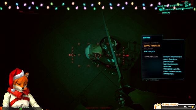 Cyberpunk 2077 запись #15 Final DLS смотреть онлайн