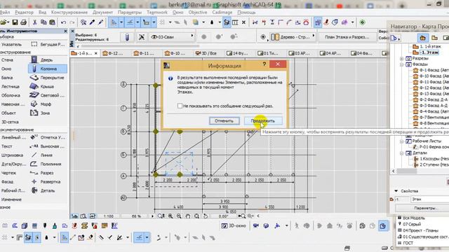 Проектирование дома по картинке смотреть онлайн