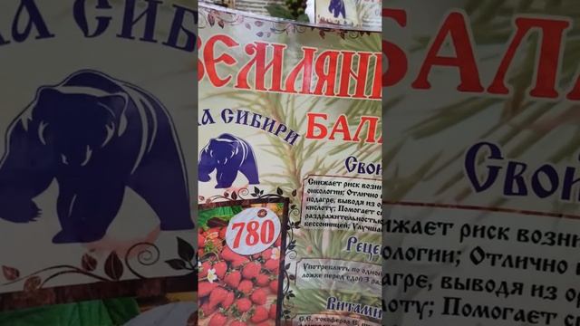 Сила Сибири. От любой хвори смотреть онлайн