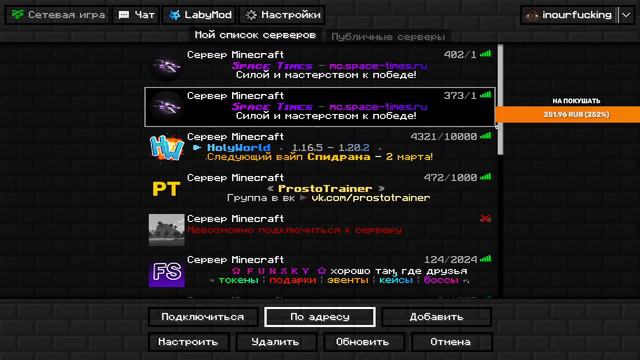 Стримлю Funtime| PvP FunTime набор в тиму