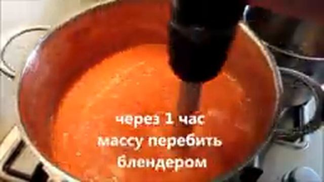 Домашний кетчуп на зиму Просто и Вкусно смотреть онлайн