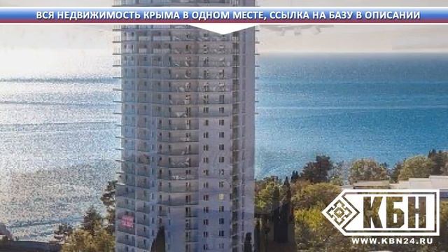 Недвижимость На Берегу Моря Крым смотреть онлайн