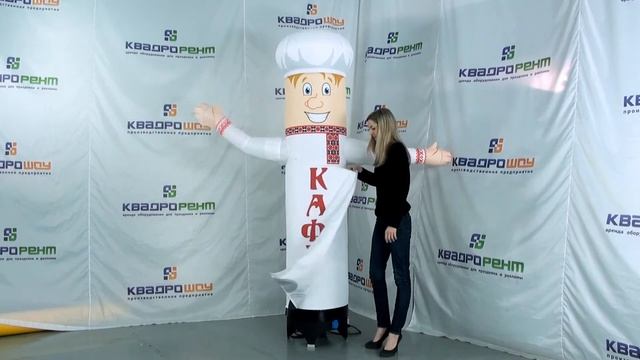 Эффективная реклама кафе надувной повар "Лайт" смотреть онлайн
