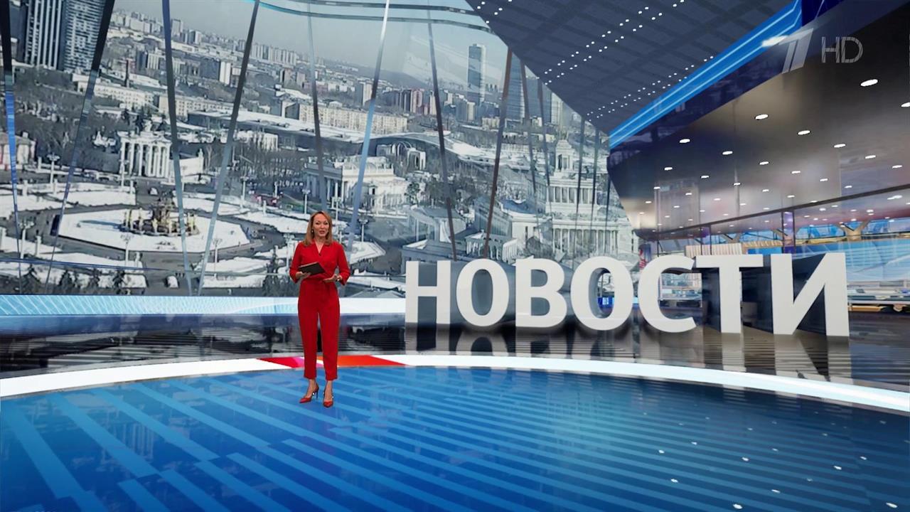 Выпуск новостей в 15:00 от 04.03.2024 смотреть онлайн