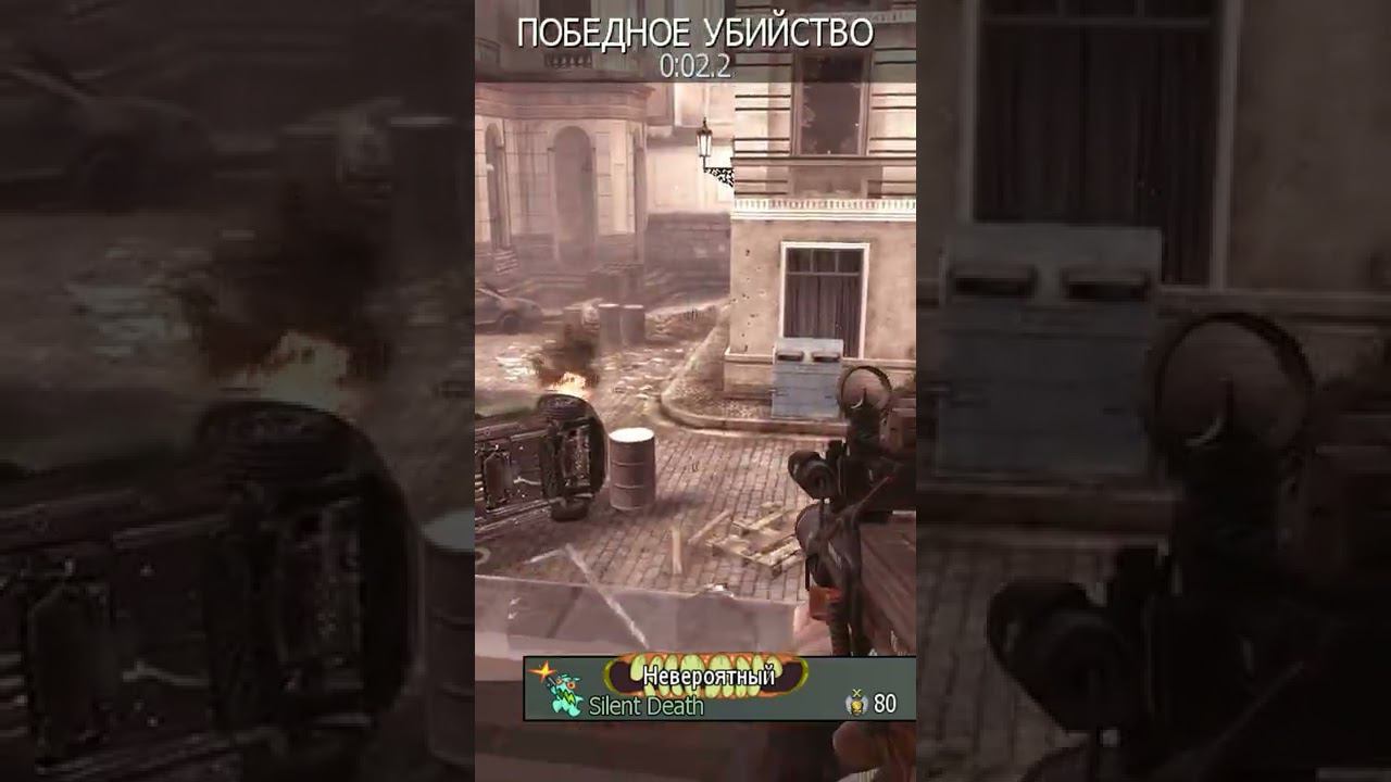 Knife shot highlights Cod MW | Батя Может #shorts смотреть онлайн