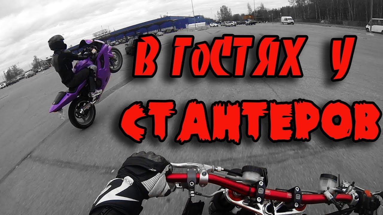 Заехал в ГОСТИ К СТАНТЕРАМ! НА ЗАДНЕМ на Фиолетыше! смотреть онлайн