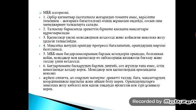 Исембаева Н Ж Пед менеджмент 12 13 лекция 1 смотреть онлайн