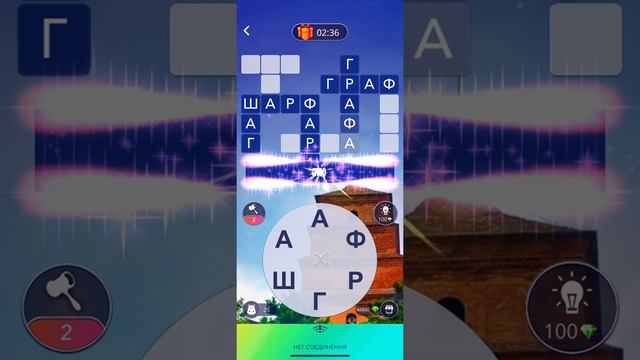 БОЛЬШАЯ ПАГОДА ДИКИХ ГУСЕИ WOW ОТВЕТЫ ВИДЕО WORDS OF WONDERS ВСЕ УРОВНИ 769-784 КИТАИ