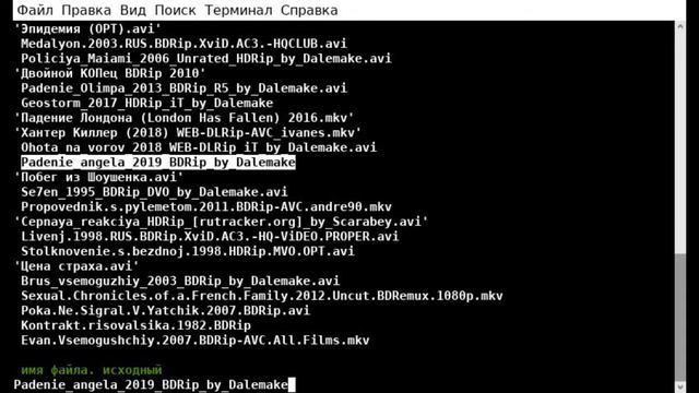 Интерфейс для скрипта на bash смотреть онлайн