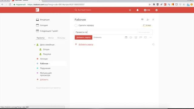 Todoist | Урок 5 | Сроки по задачам смотреть онлайн