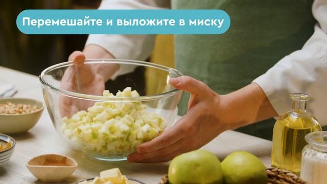 Яблочный штрудель классический смотреть онлайн