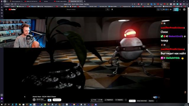 СТИНТ СМОТРИТ: Atomic Heart - DLC#1 I BEA-D Teaser смотреть онлайн