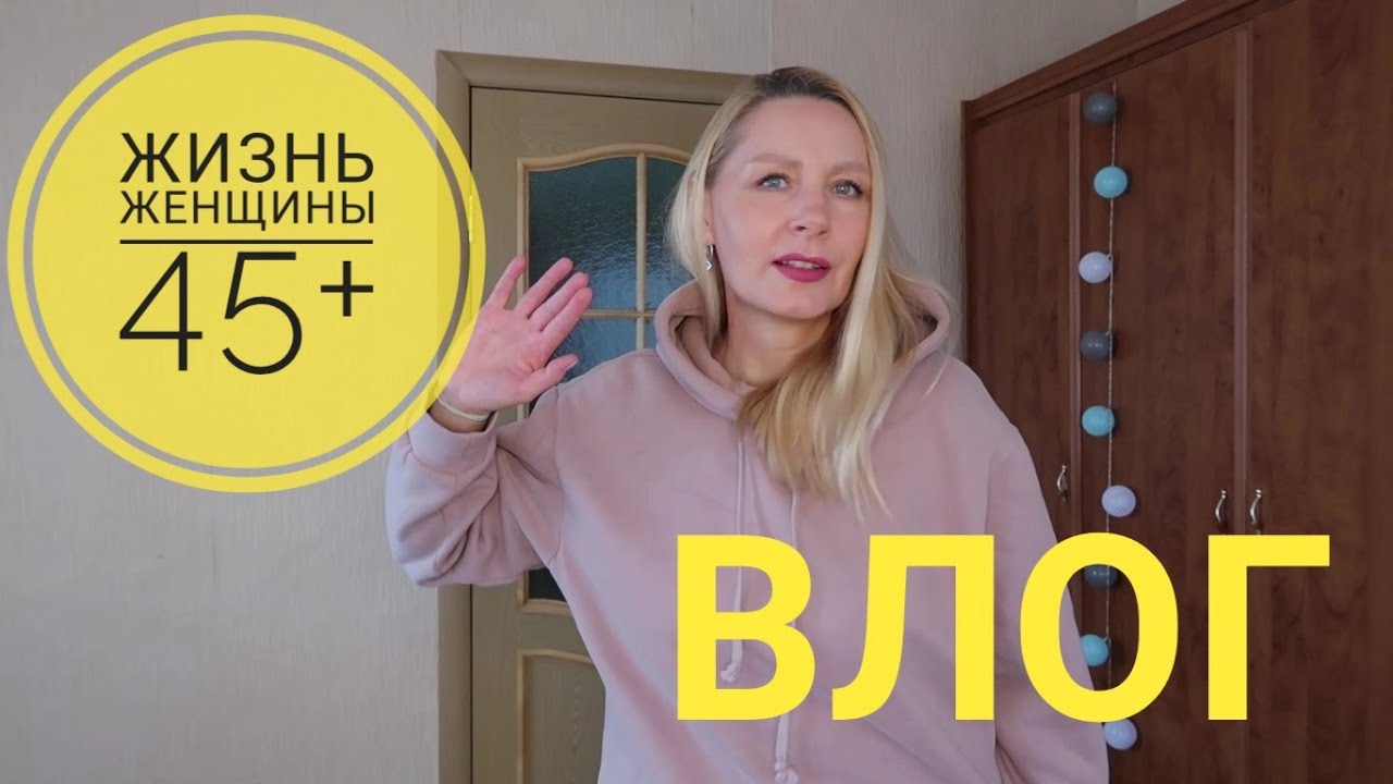 ВСЕ КАК НА ДУХУ❤ЖИЗНЕННО/ПЕЧЕНЬЕ ВКУСНОЕ РЕЦЕПТ??Танцульки?ПОКУПКИ ВСЯКИЕ/КАКИЕ ВИТАМИНЫ ПРИНИМАЮ смотреть онлайн