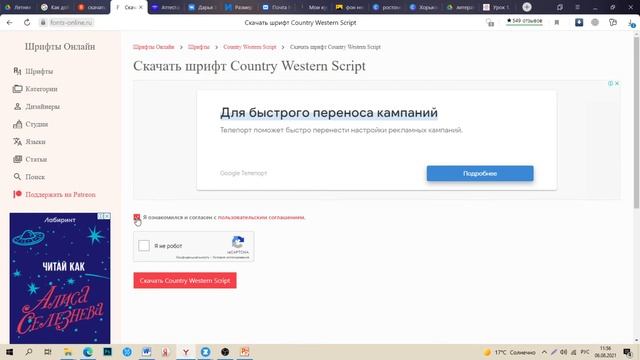 Установка шрифтов смотреть онлайн