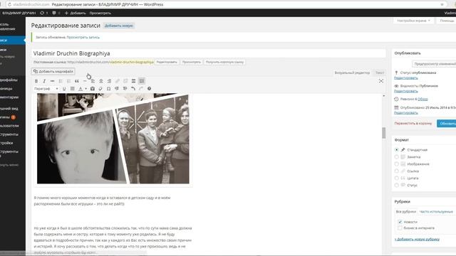 9. Как добавить запись в вордпресс - добавление записей и статей смотреть онлайн