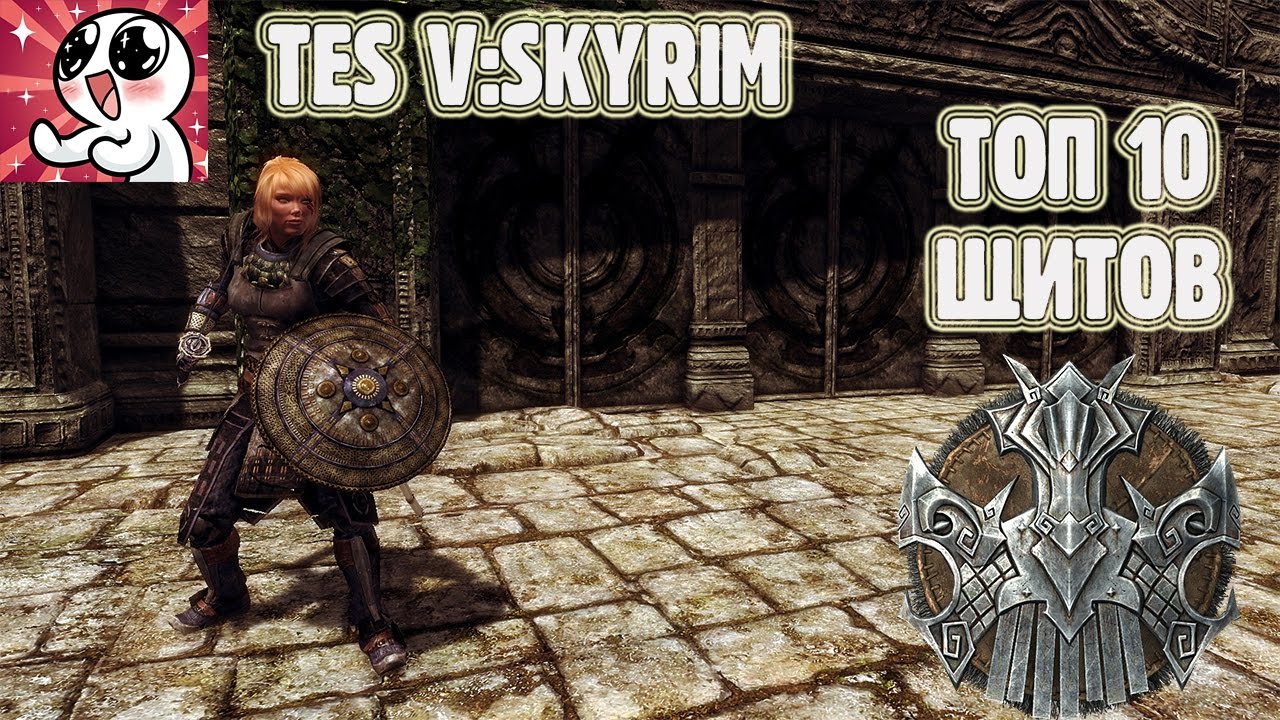 Skyrim.ЩИТЫ.ТОП 10 смотреть онлайн