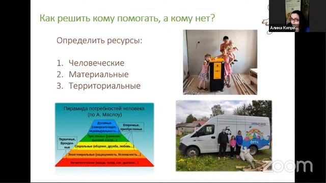 Вебинар. Принципы оценки нужд просителей: как понять, кому и какая гуманитарная помощь нужна смотреть онлайн