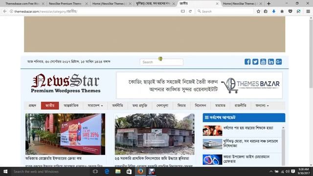 NewsStar Is Real Star wordpress Premium Theme For All Bangla News Category смотреть онлайн
