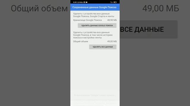 Выскакивает окно ошибки Google android и скрывается. В приложении google снова произошла ошибка. смотреть онлайн