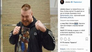 ДАЦИК И ТАРАСОВ БОЙ   СОБОЛЕВ ВЫЗВАЛ ДАЦИКА НА БОЙ