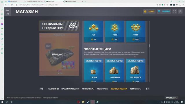 Как открыть магазин на тест сервере Tanki Online 2022 (2023 работает) смотреть онлайн