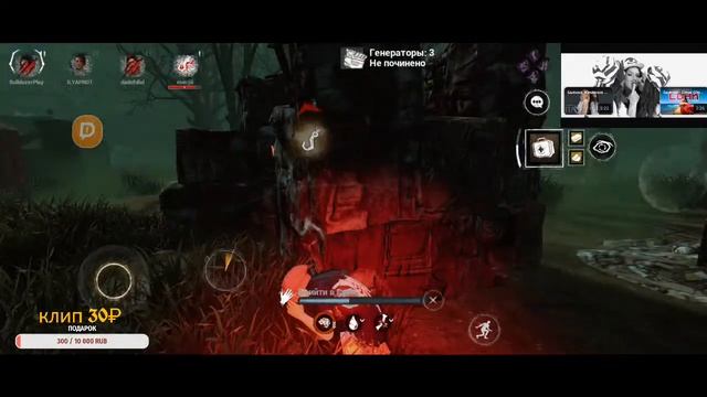 ЧИСТО ПО ФАНУ | Dead by Daylight mobile СТРИМ смотреть онлайн
