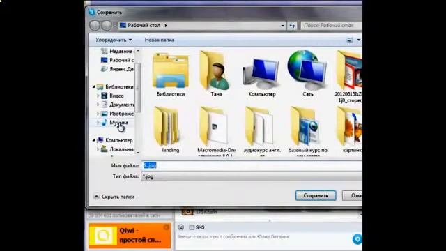 СамоУчка Pro Skype Урок№5. Работа с файлами,демонствация рабочего стола. смотреть онлайн