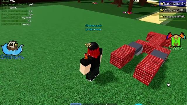 как сделать машину в построй корабль и найди сокровище смотреть онлайн