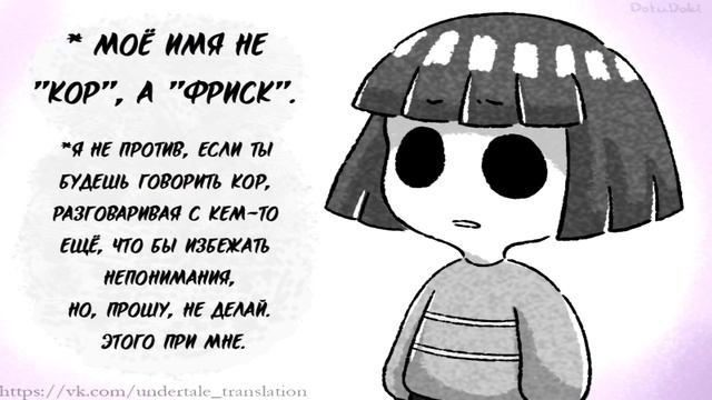 Новогодний Мега Комикс Микс Undertale 2019 RUSDUB.