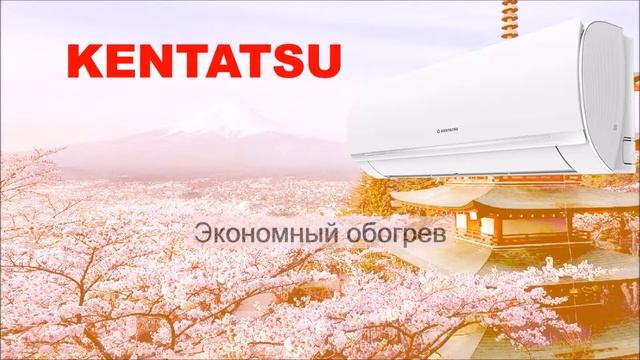 Кондиционеры Kentatsu серии QUANTUM KSGQ смотреть онлайн