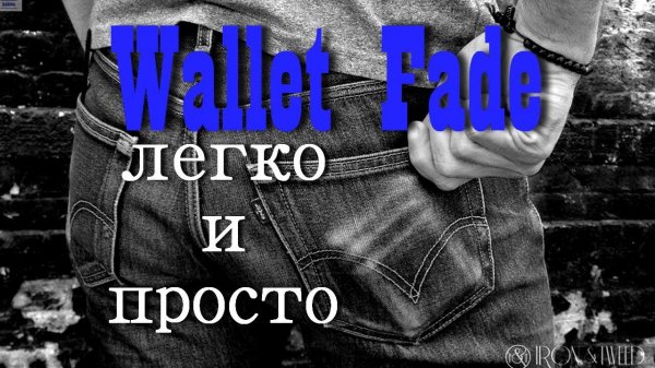 Разнообразим фейдинг