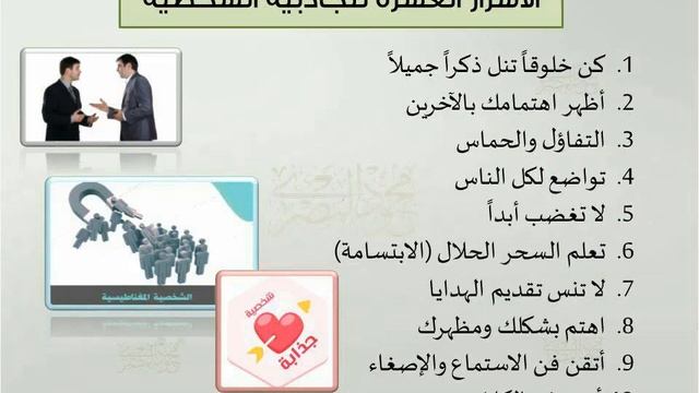 فنون الدعوة ومهارات الاستقطاب مع DXN م. محمود المصري ج ٣ смотреть онлайн