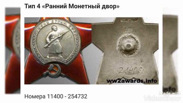 Орден Красной Звезды СССР !!! Разновидности цена и стоимость ордена! Фалеристика! смотреть онлайн