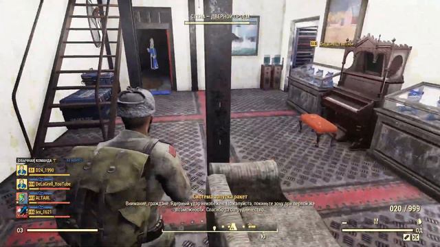 Fallout 76 прохождение #9