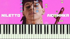 NILETTO - Любимка
