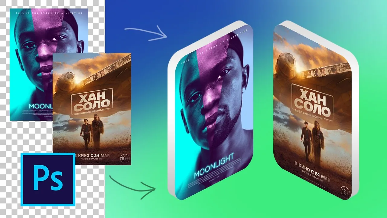 Как сделать объемные 3д иконки в фотошопе смотреть онлайн