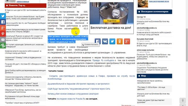 Центробанк:осмотр врача психиатра, а также специальные тесты смотреть онлайн